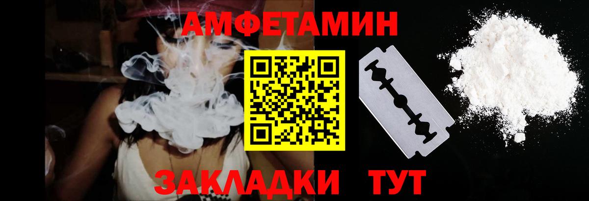 АМФ Розовый  АМФ  АМФЕТАМИН  Вход с VPN  Красноперекопск 