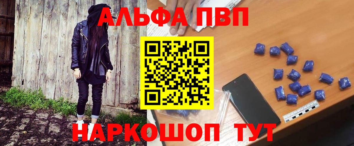 А ПВП крисы CK  Вход с VPN  Alpha-PVP крисы CK  A PVP  Красноперекопск 