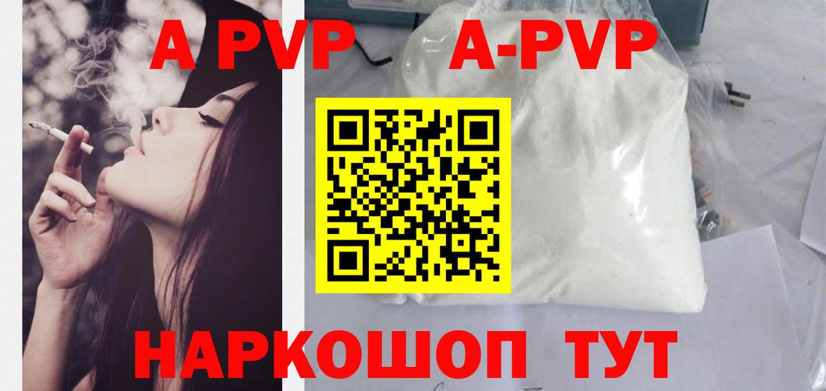 APVP СК Красноперекопск