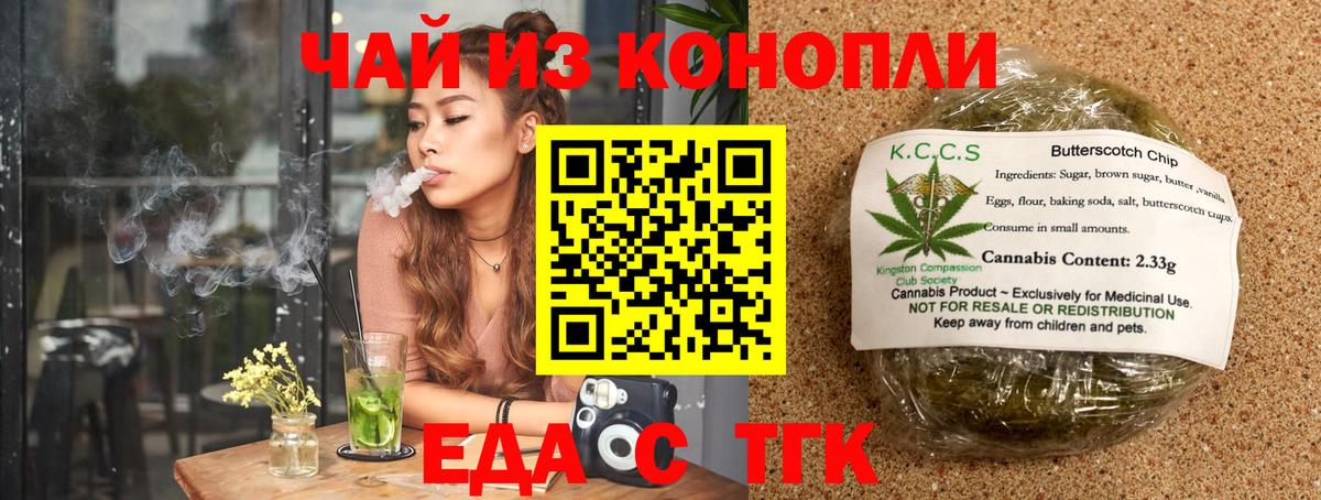 Cannafood конопля Красноперекопск