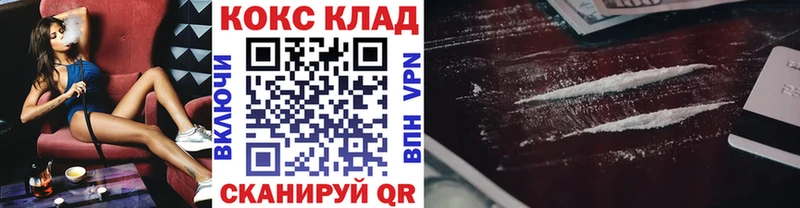 площадка как зайти  Красноперекопск  COCAIN 99% 