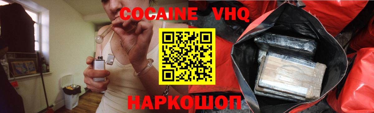 COCAIN 98% Красноперекопск