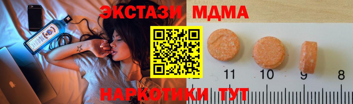 Ecstasy бентли  ЭКСТАЗИ MDMA  Вход с VPN  Ecstasy  Красноперекопск 