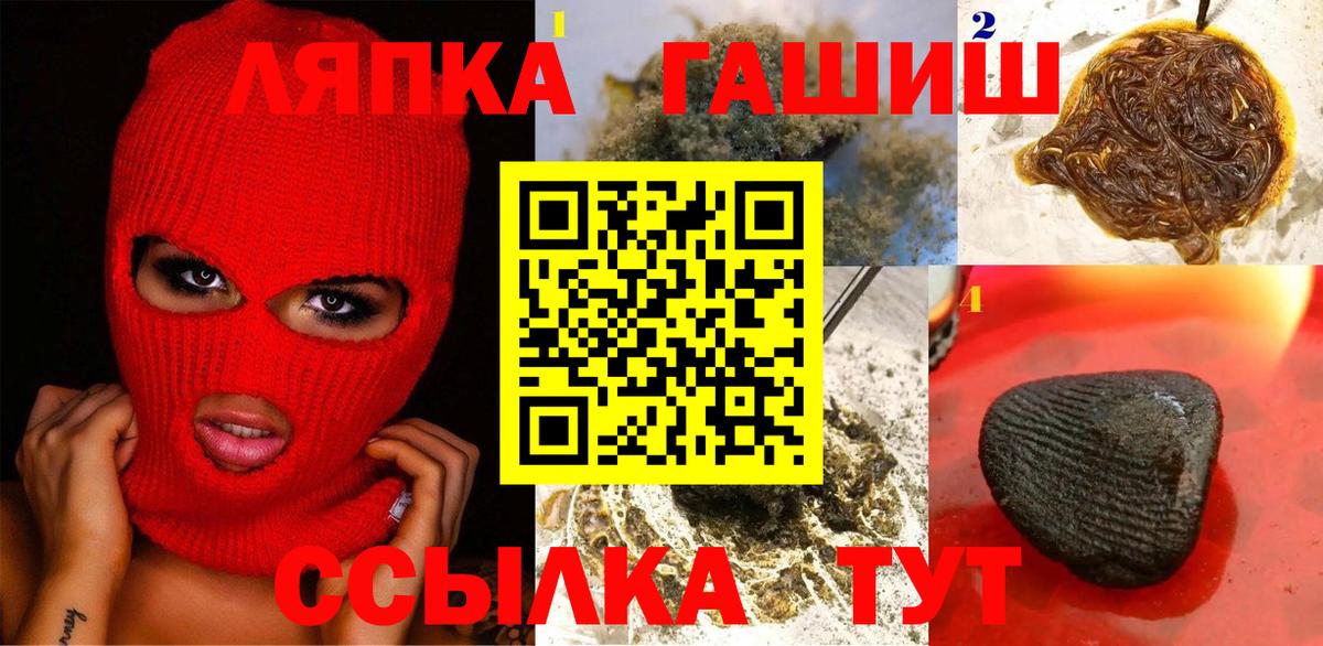 ГАШ Изолятор Красноперекопск