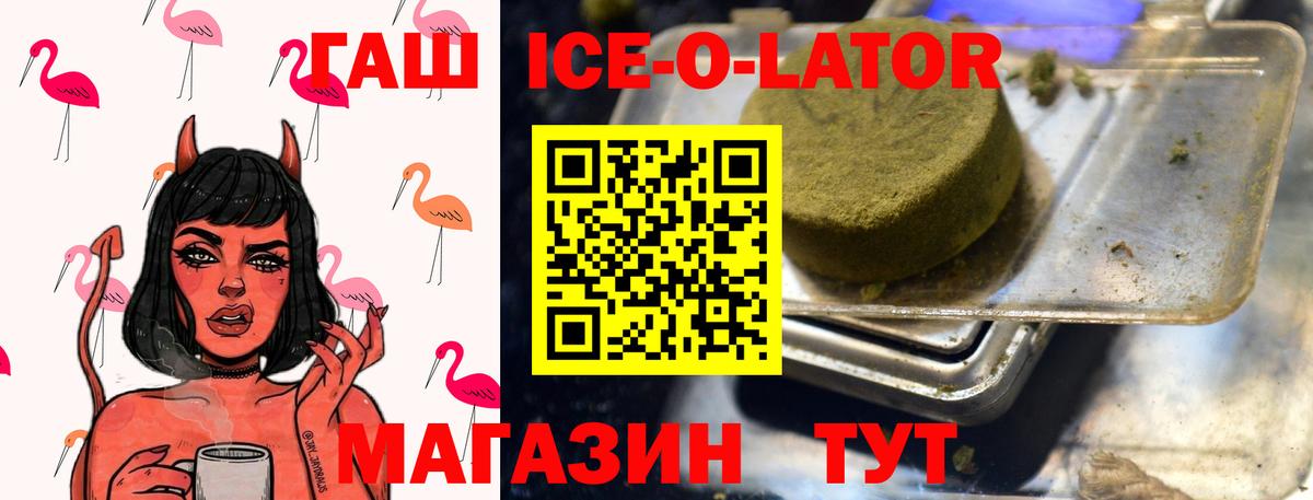 купить  цена  ГАШ Изолятор  Красноперекопск  Вход с VPN  ГАШИШ гашик 
