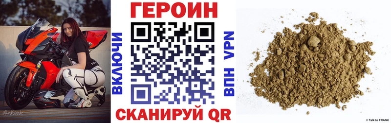 Героин Heroin Красноперекопск