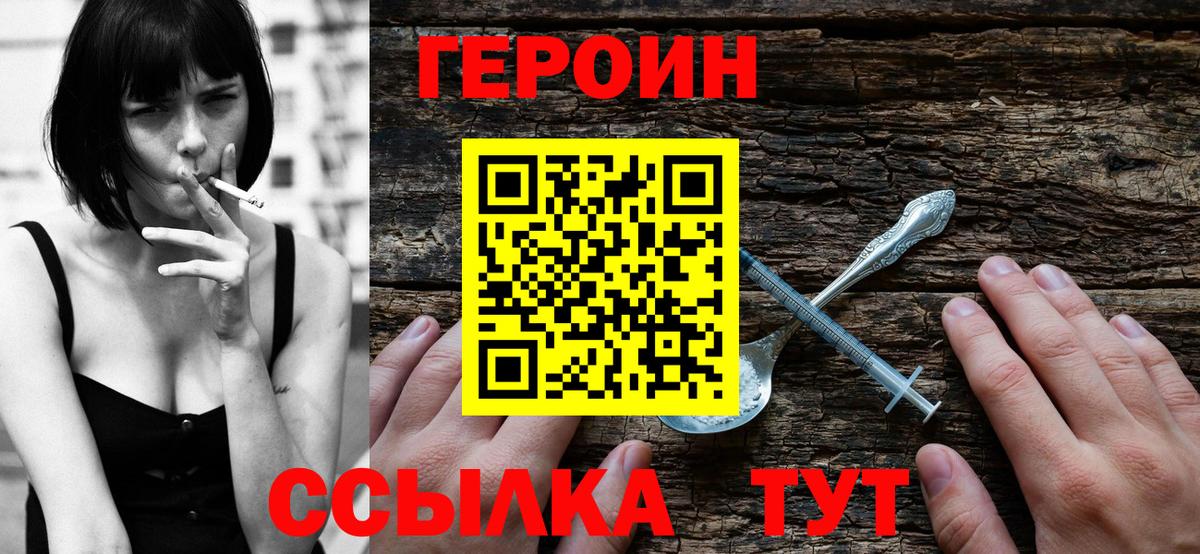 Героин афганец  Вход с VPN  Красноперекопск 