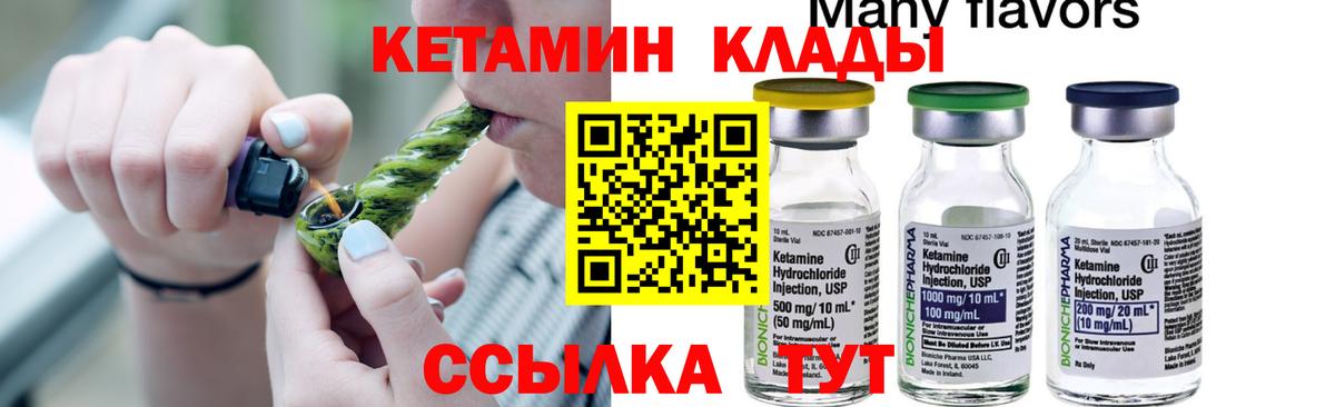 Кетамин VHQ  Вход с VPN  Красноперекопск  КЕТАМИН ketamine 