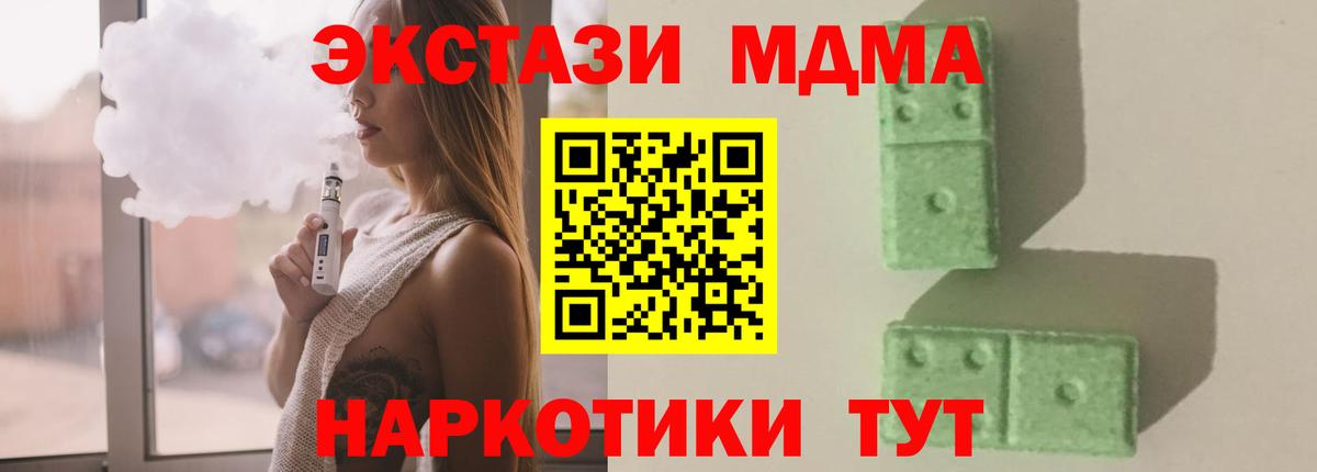 Красноперекопск  МДМА Molly  МДМА  Вход с VPN 