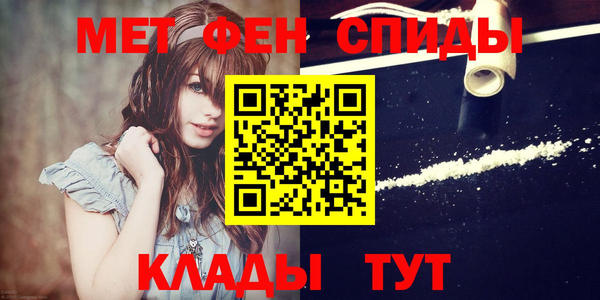 МЕТАМФЕТАМИН мет Красноперекопск
