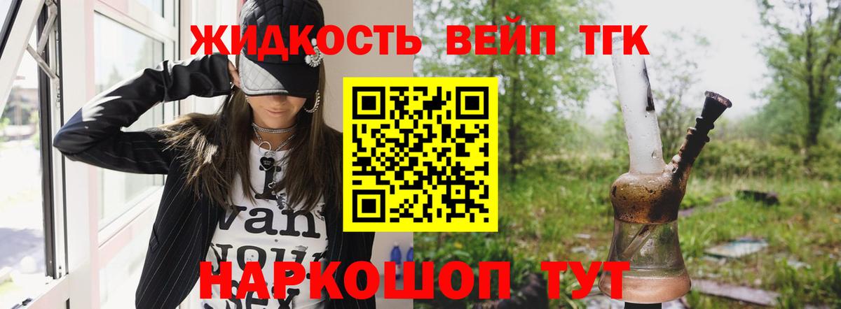 ТГК THC oil Красноперекопск