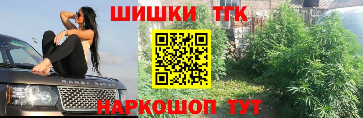 Красноперекопск  Бошки Шишки Ganja  Вход с VPN  Каннабис SATIVA & INDICA 